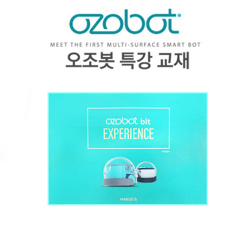 [오조봇비트 특강용교재] 특강교재/B4사이즈/오조봇 맵/ozobot