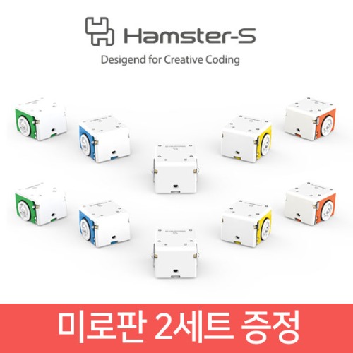 (햄스터-S 10대세트+미로판2세트 증정) 햄스터s/교육용코딩로봇/햄스터로봇