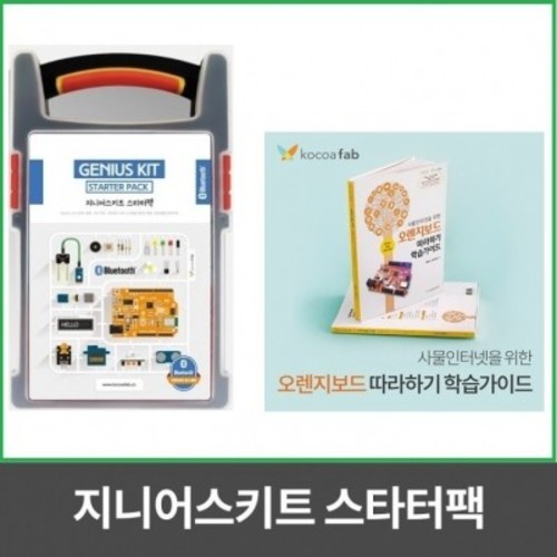 코코아팹[Kocoafab] [코딩키트] 한국형 아두이노 지니어스키트 스타터팩[100% 한글메뉴얼][Arduino 100%호환]