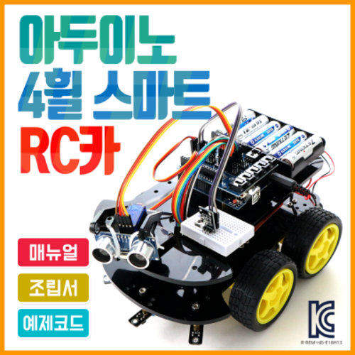 아두이노 코딩 교육용 4휠 스마트카 RC카 로봇키트