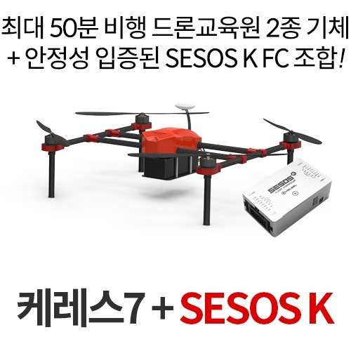 [입고완료] 케레스7 + SESOS K | 드론교육원 실기 드론자격증 2종기체 | 최대이륙중량 7.5kg | 최대 50분 | 비행컨트롤러 | 비행 비행 제어장치